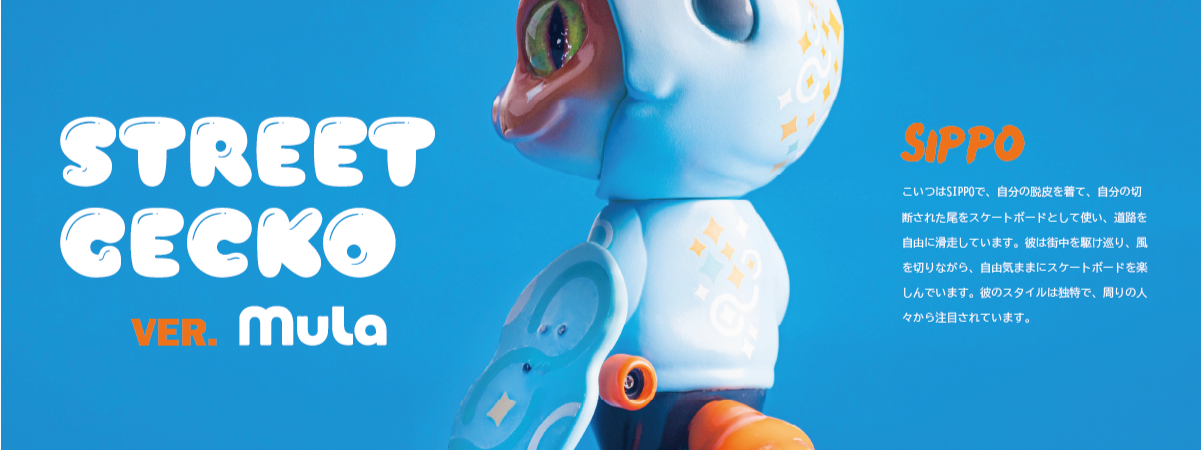 牛奶公司玩具 banner