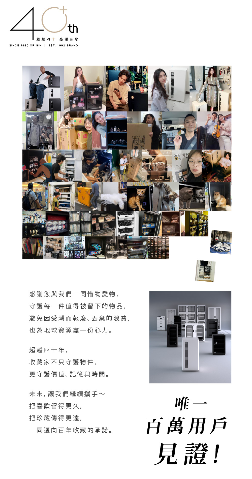 收藏家電子防潮箱，百萬口碑出貨量