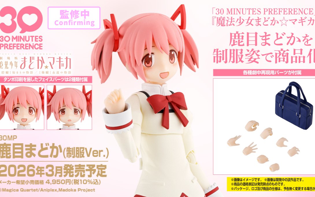 30分鐘組裝模型