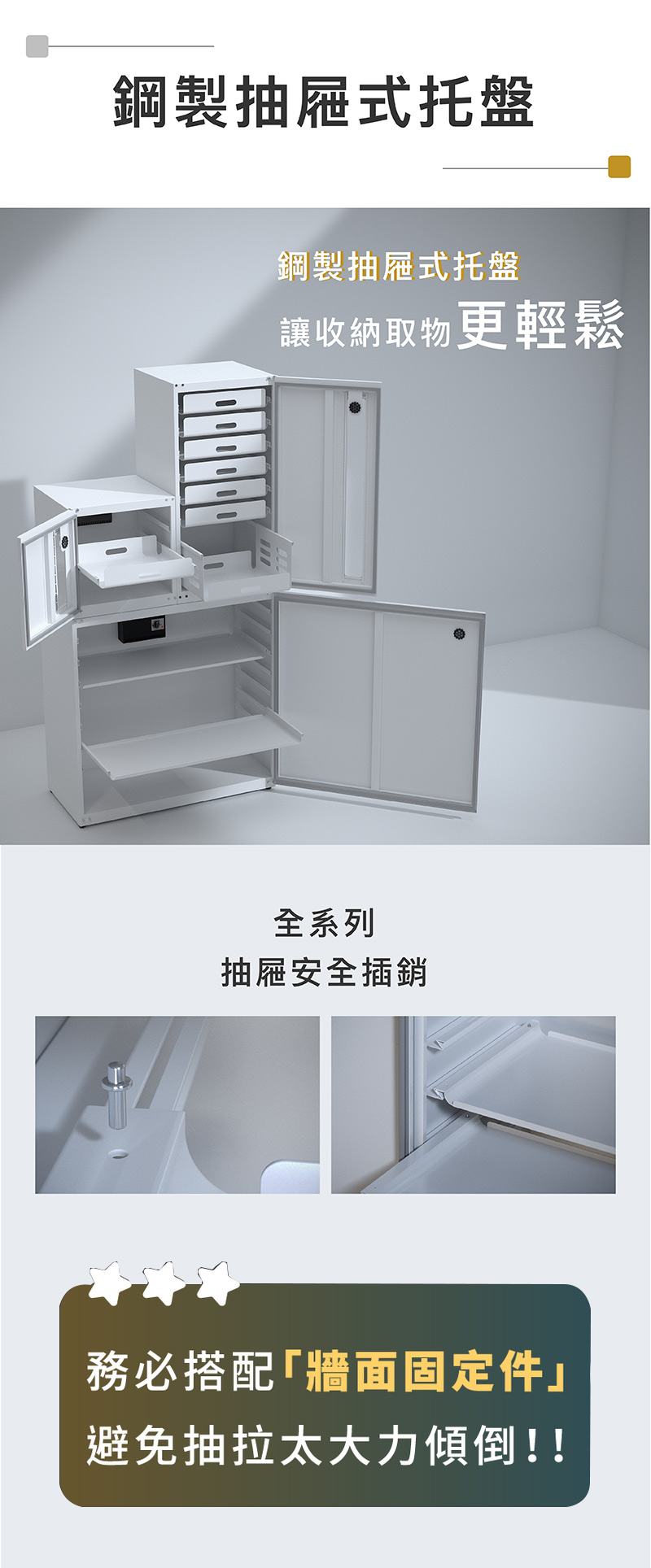 收藏家DQ防潮箱，鋼製抽屜附防傾倒配件提升使用安全