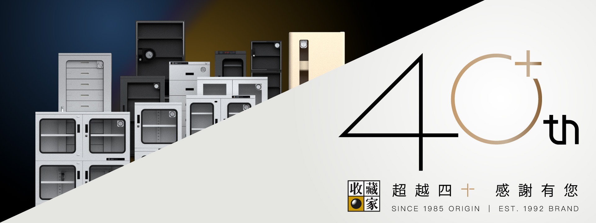 收藏家 banner