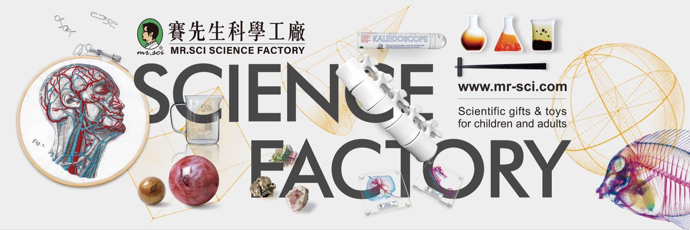 賽先生科學工廠